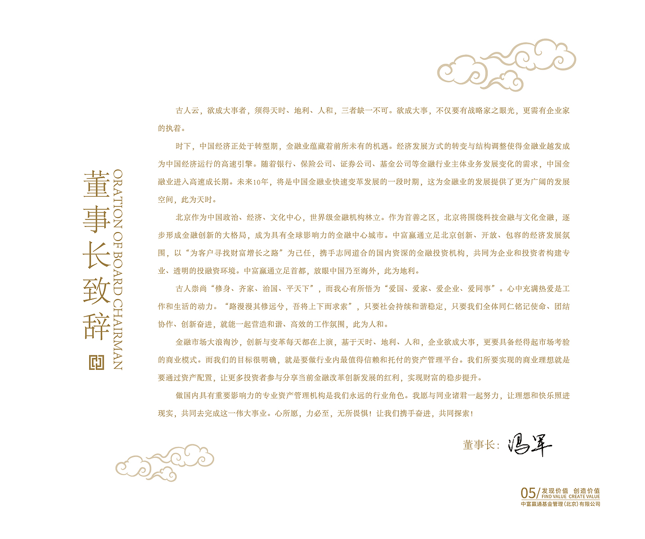 中富企宣手册（图ZMTI5MTUxNjI4） - 书籍/画册 - 站酷设计师洛心baby原创素材 - 站酷ZCOOL