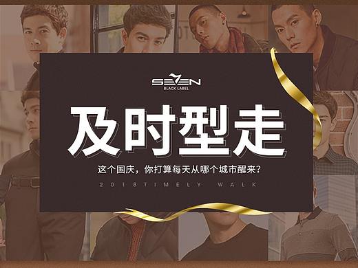 2018国庆会员页面