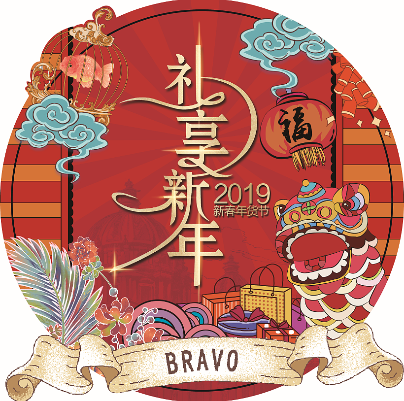 2019新春季（图ZMTQ0ODUzNTY0） - 宣传物料 - 站酷设计师maynell原创素材 - 站酷ZCOOL