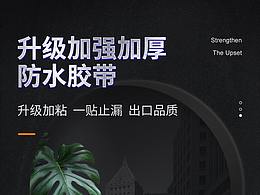 防水涂料