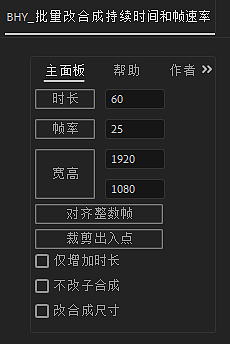 AE脚本:BHY_对齐整数帧