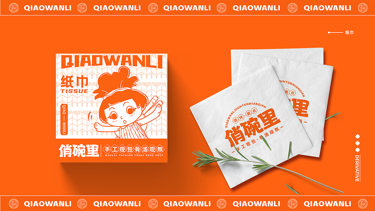 「俏碗里」餐饮品牌全案 | 晓亦思案例（图ZMjY4Mzk3OTY0） - 品牌 - 站酷设计师晓亦思设计原创素材 - 站酷ZCOOL