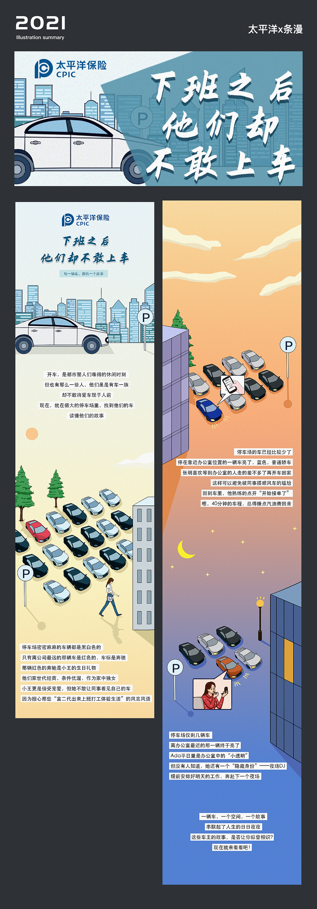 2021插画总结（图ZMjgyNjAxMDQ4） - 商业插画 - 站酷设计师莫丝鹿原创素材 - 站酷ZCOOL