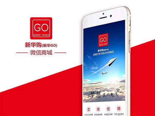 微信商城改版