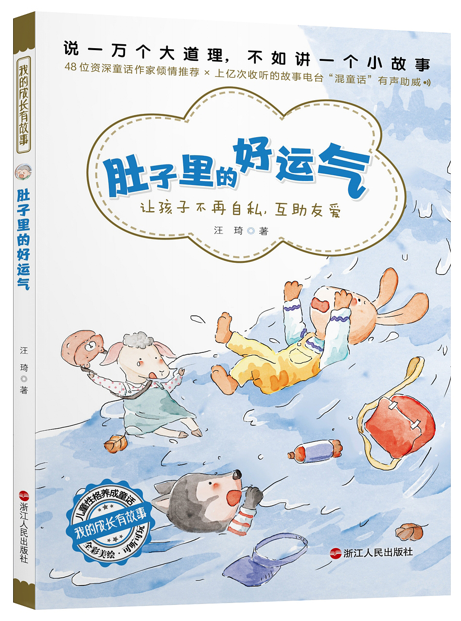 乐读文化 —— 我的成长有故事系列