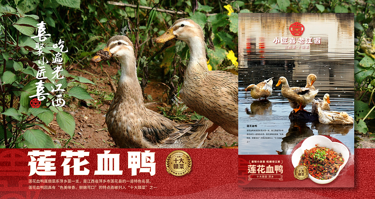小匠喜·老江西 | 打造新赣菜餐厅，诠释老江西待客之道（图ZMjg4NTE1MTky） - 品牌 - 站酷设计师思谷品牌原创素材 - 站酷ZCOOL