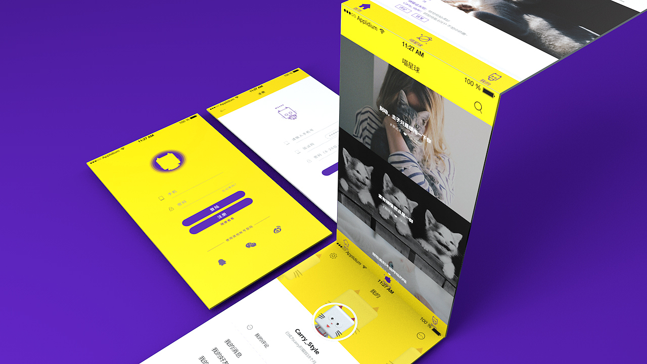 MAONU/ 宠物类社交/ APP GUI设计/ 卡通形象设计（图ZNTczNjM0MjQ=） - APP界面 - 站酷设计师YANNNNNNN原创素材 - 站酷ZCOOL