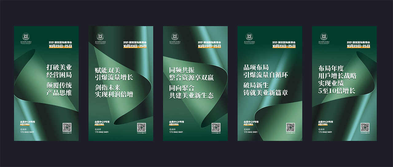 美博会展会|平面|海报|z十四 - 原创作品 - 站酷 (zcool)