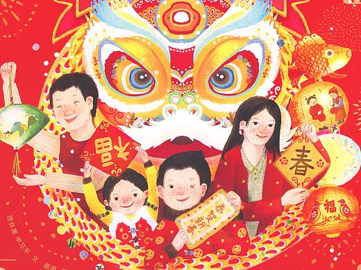 绘本《中国传统节日体验立体绘本 过年啦! 》