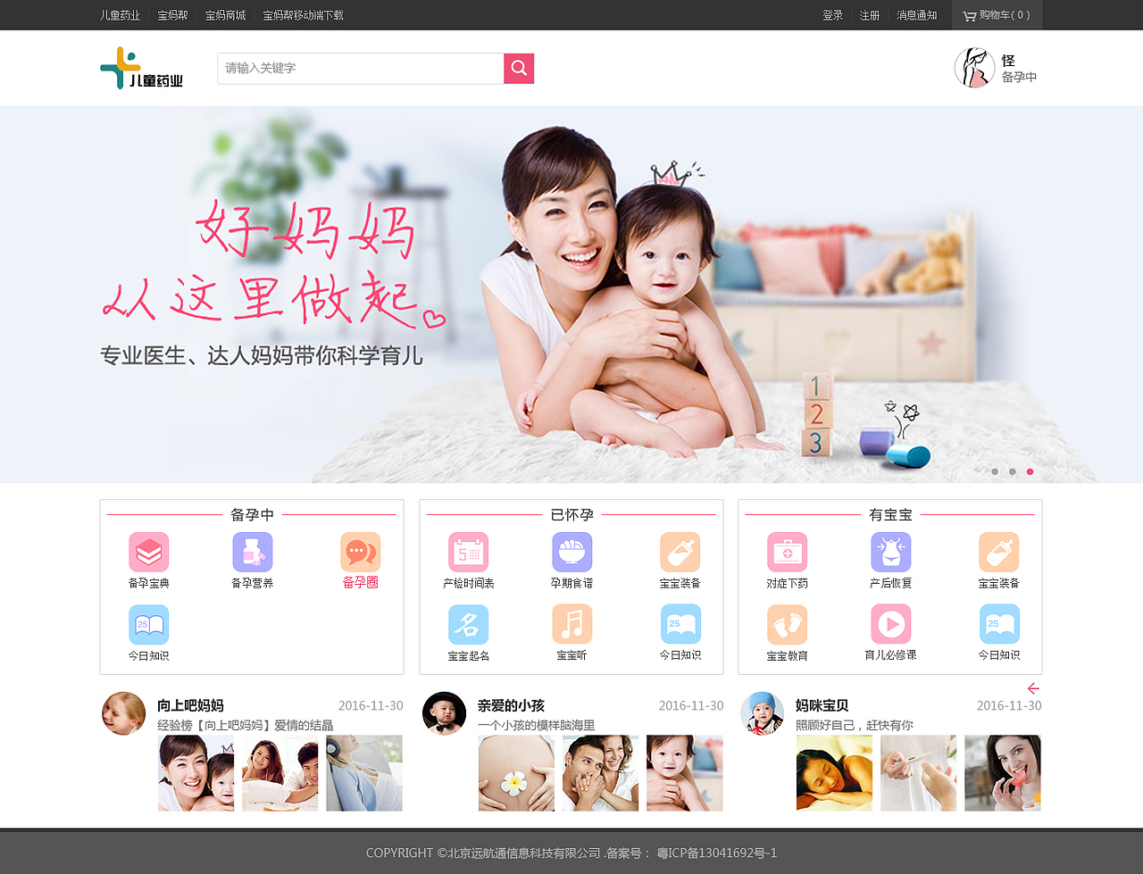 天津儿药（图ZNzY1NDU1MzI=） - 门户网站 - 站酷设计师Dahaizi原创素材 - 站酷ZCOOL