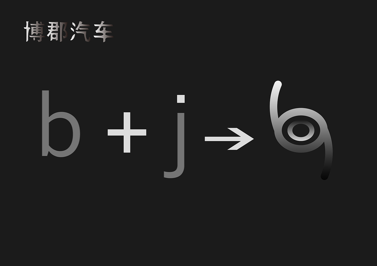 博郡汽车—品牌LOGO设计（图ZMTA0MTI1MDY0） - Logo - 站酷设计师找找插画原创素材 - 站酷ZCOOL
