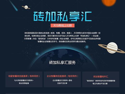 网页活动页面