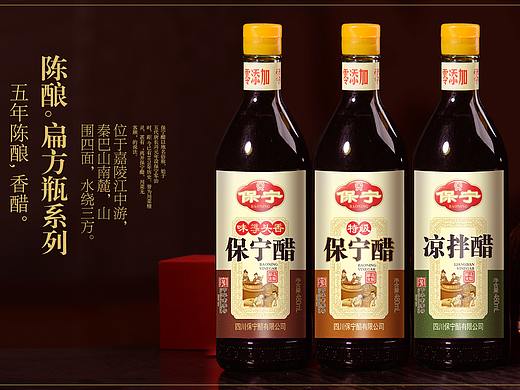 【本墨设计×保宁醋】保宁醋瓶标设计