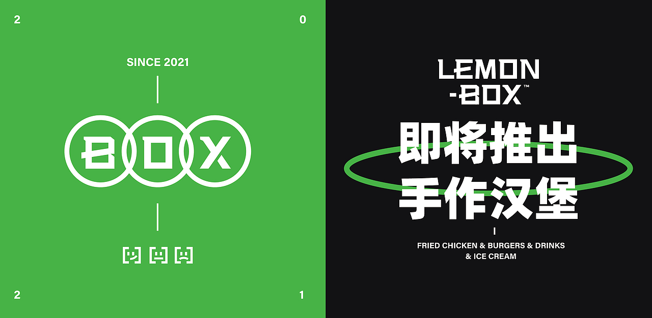 餐饮品牌设计-LEMON BOX 美式汉堡