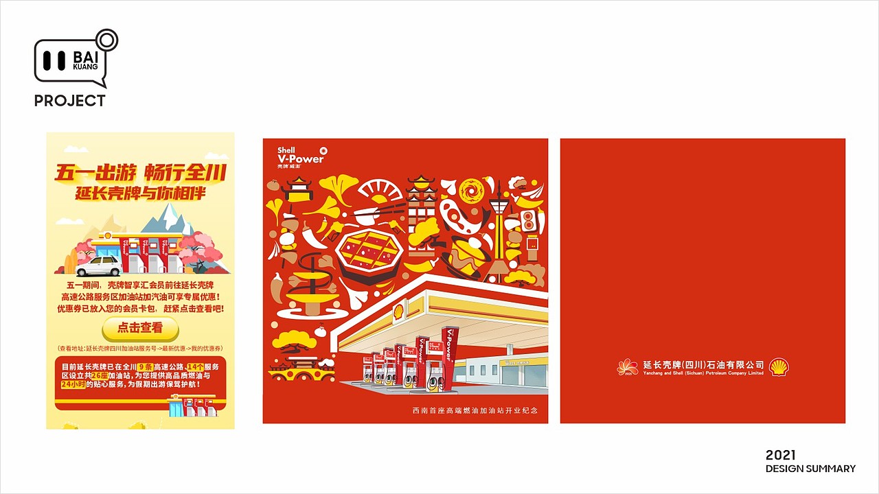 2019年~2021年总结（图ZMjg0NDMxNzA0） - 其他平面 - 站酷设计师BAIKUANG原创素材 - 站酷ZCOOL