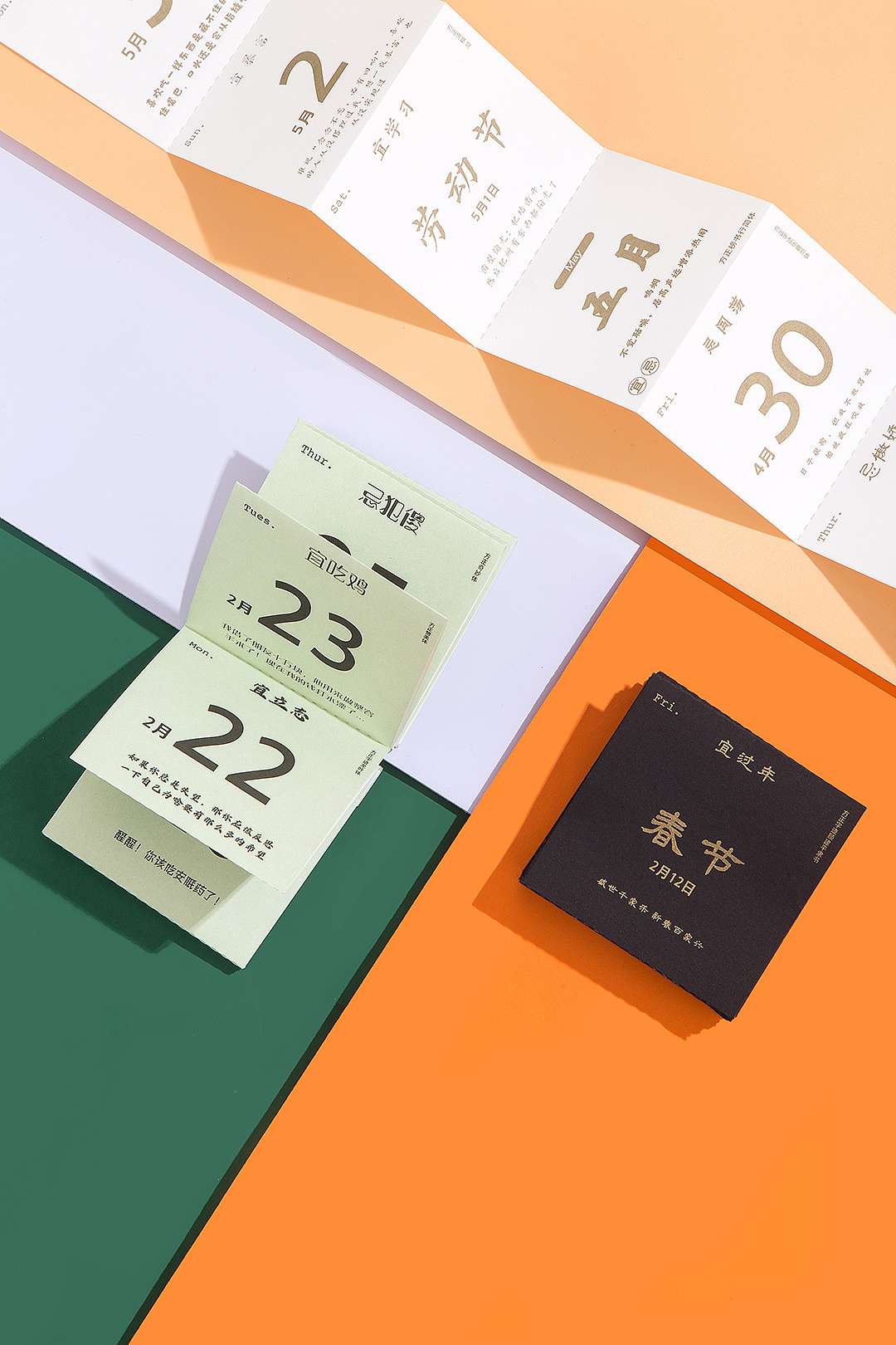 方正字库日历合集—给时光以封存(图ZMjg0NzU1ODQ4) - 品牌 - 站酷设计师KAI阿凯原创素材 - 站酷ZCOOL