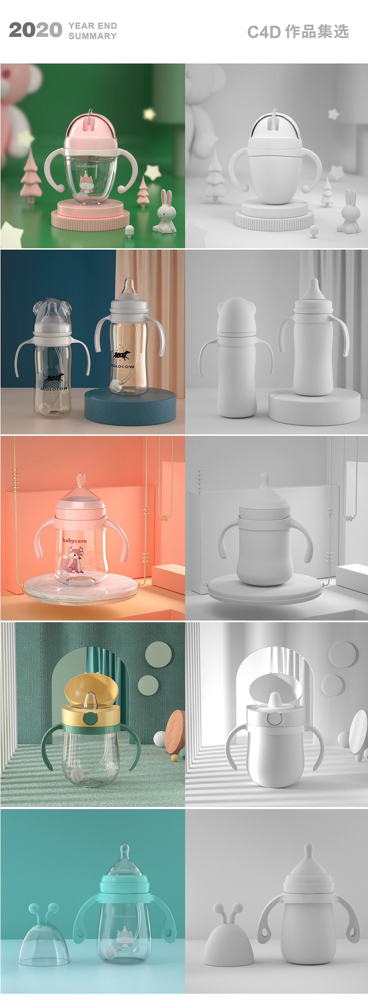 2020 C4D集选（图ZMjQyMTA0MTY4） - 电商 - 站酷设计师吃布丁不加糖呀原创素材 - 站酷ZCOOL