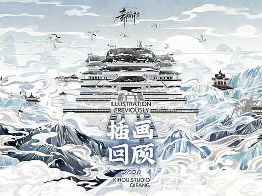 插画回顾2020