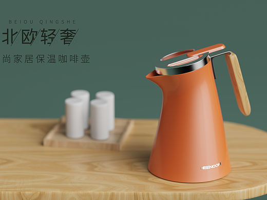 北欧风保温咖啡壶