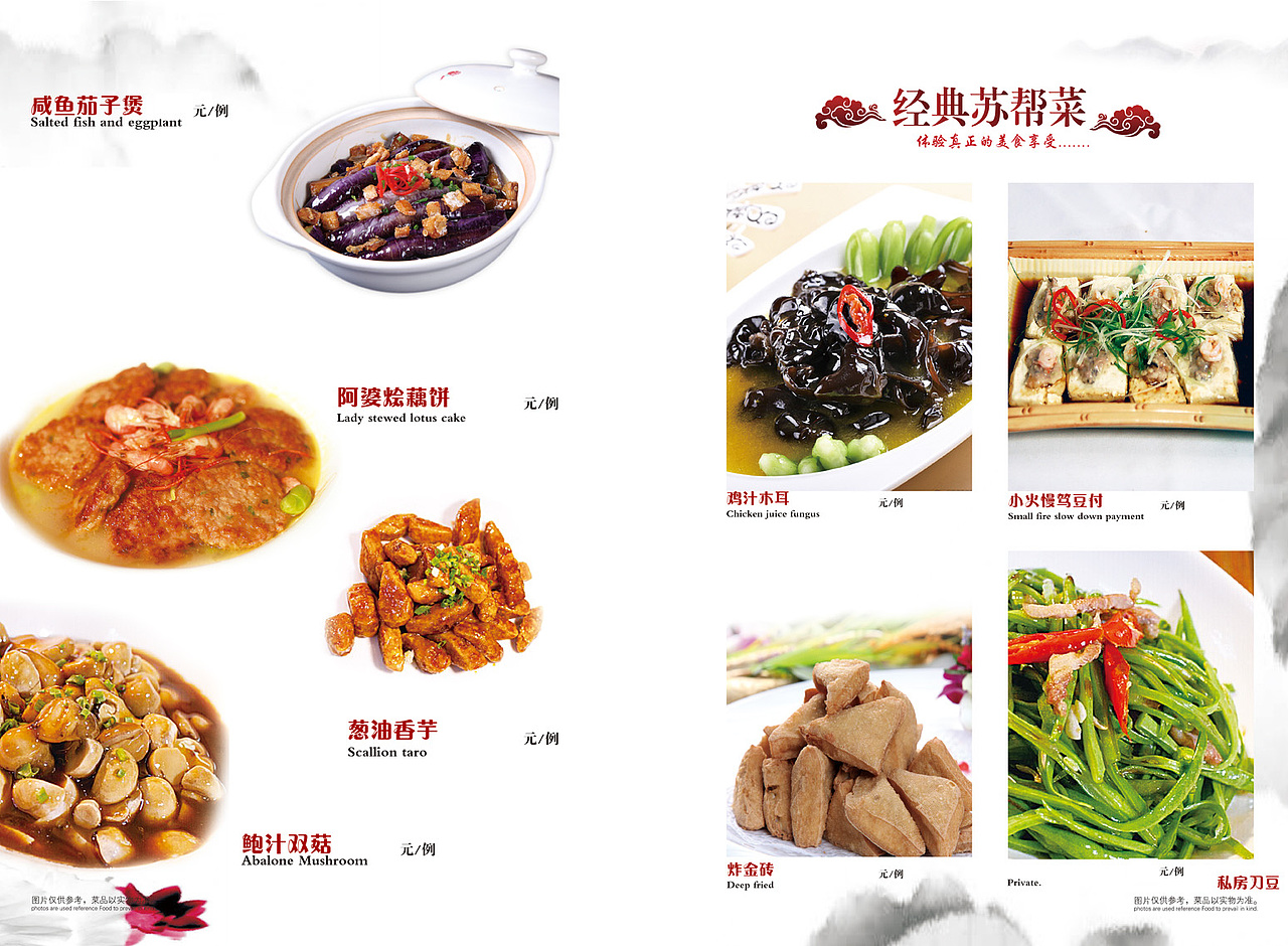 菜谱一（图ZODY3MTQ4ODA=） - 海报 - 站酷设计师前前独一无二原创素材 - 站酷ZCOOL