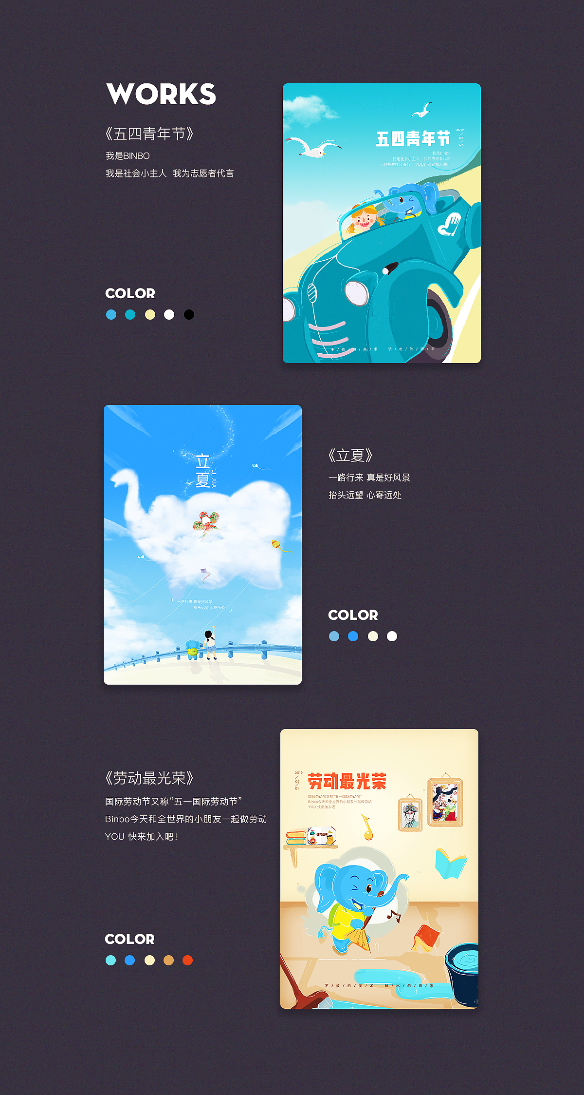 活動(dòng)主KV 節(jié)日海報(bào) 課程單頁(yè)（圖ZMTY2NDkwMDY0） - 海報(bào) - 站酷設(shè)計(jì)師琥珀心9原創(chuàng)素材 - 站酷ZCOOL