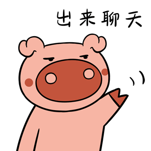 猪不了表情