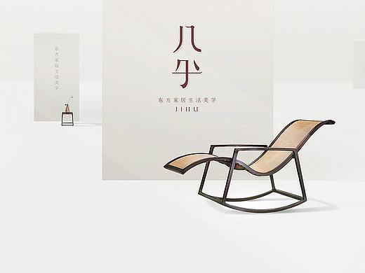 几乎×勤略 | 家居品牌设计