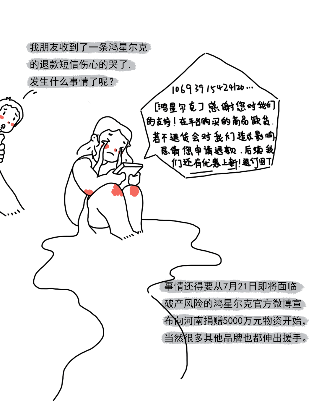 #鸿星尔克#爱国这件事我们从来都不是一时兴起（图ZMjY1NjIyMTEy） - 其他 - 站酷设计师猫熊日记原创素材 - 站酷ZCOOL