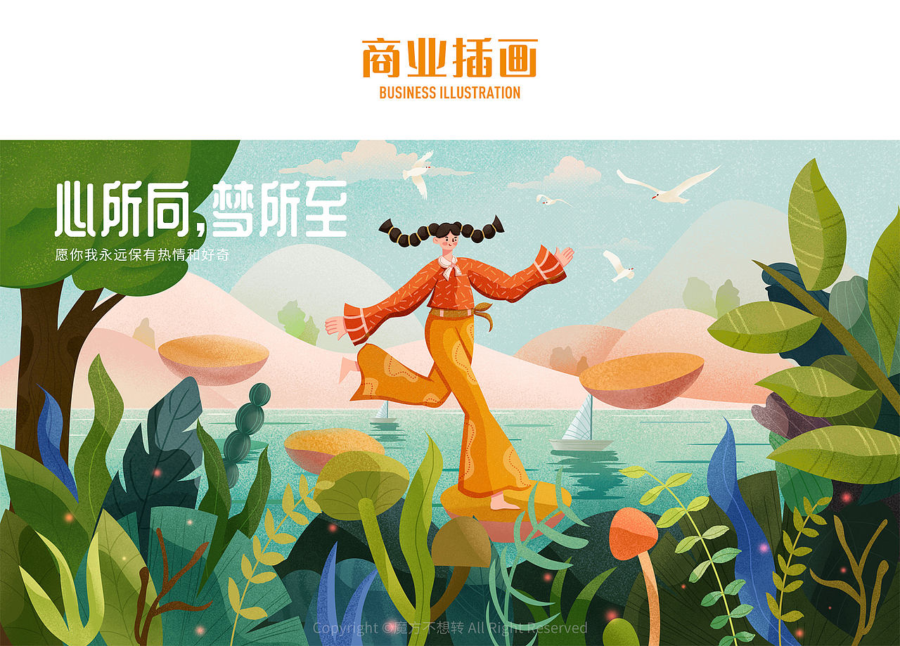 2021作品总结（图ZMjg0MzQ3OTEy） - 商业插画 - 站酷设计师魔方转转原创素材 - 站酷ZCOOL