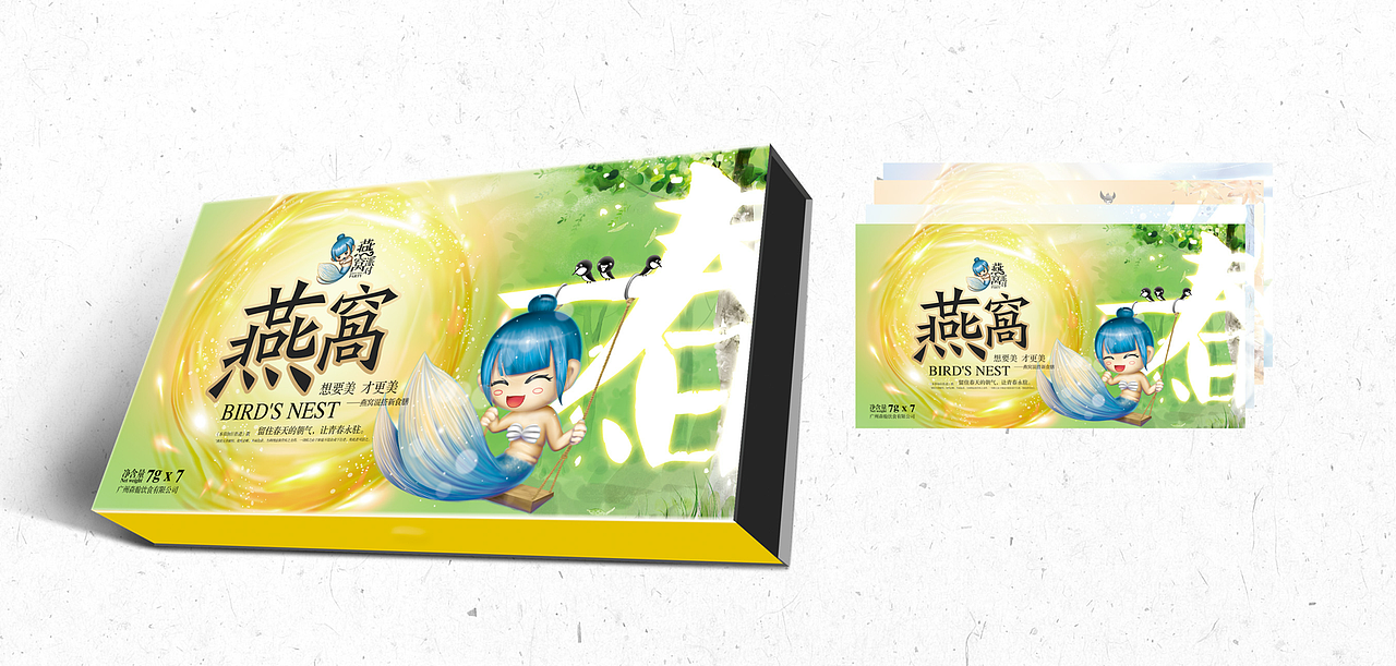 融创案例赏析丨燕窝派对，一只萌萌的美人鱼（图ZODgxNzI4ODA=） - 包装 - 站酷设计师融创品牌设计原创素材 - 站酷ZCOOL