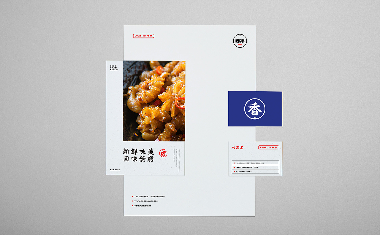 嘟集卤味 丨 ABD案例