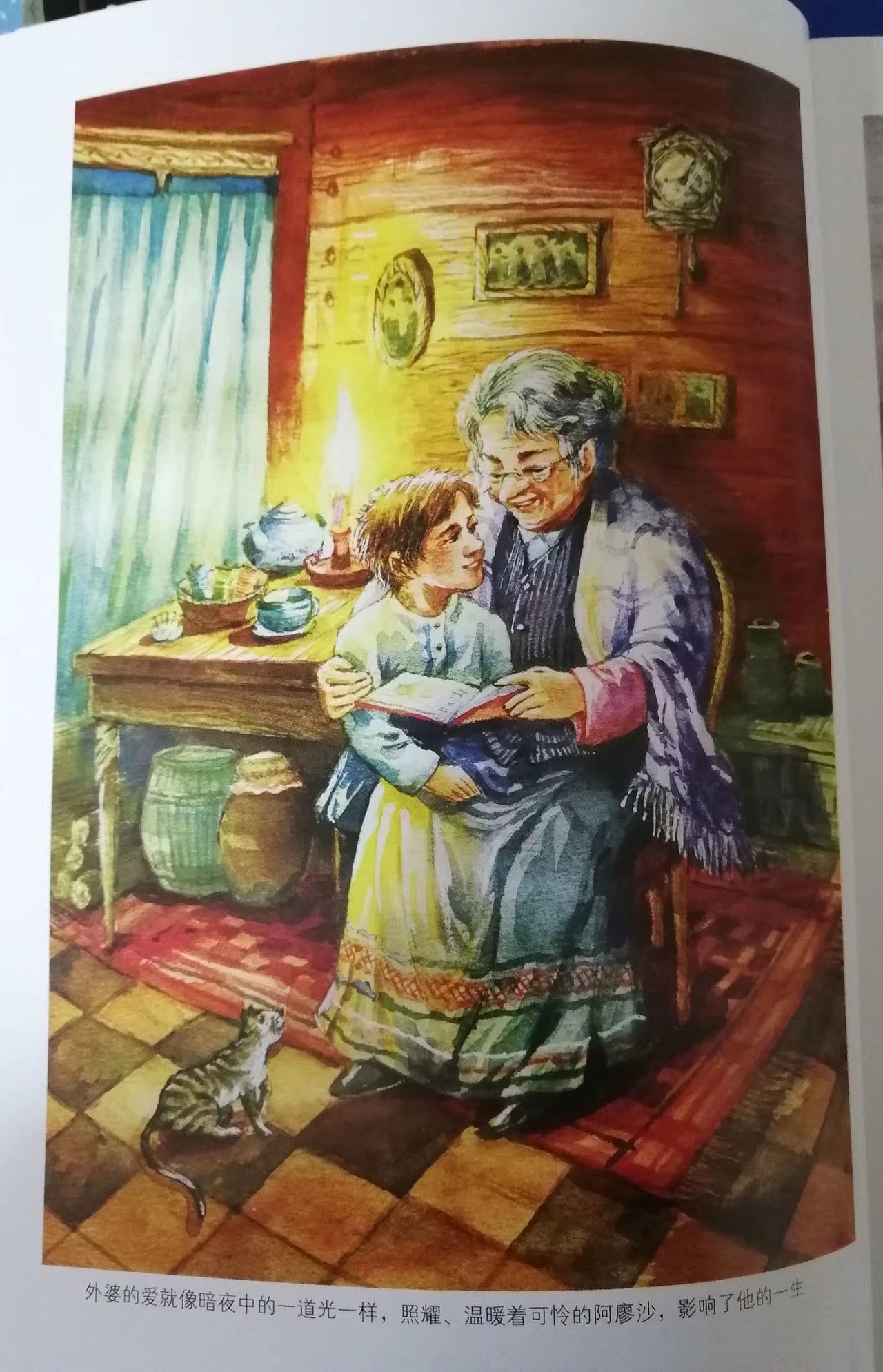 高尔基《童年》插图