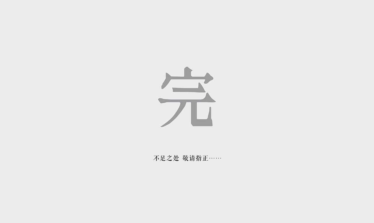 谷山广场LOGO提案