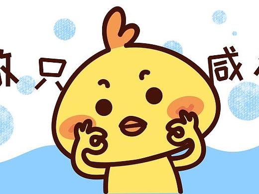 一只咸鸡
