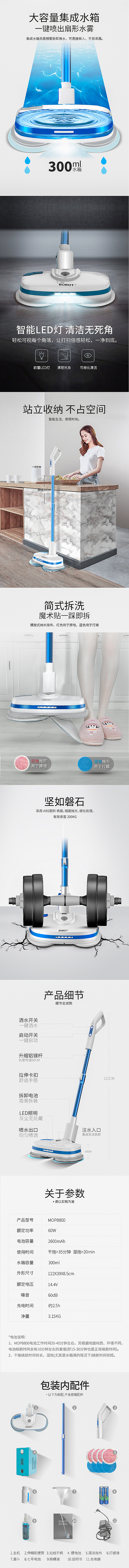 bobot小家电电动拖地机产品详情页