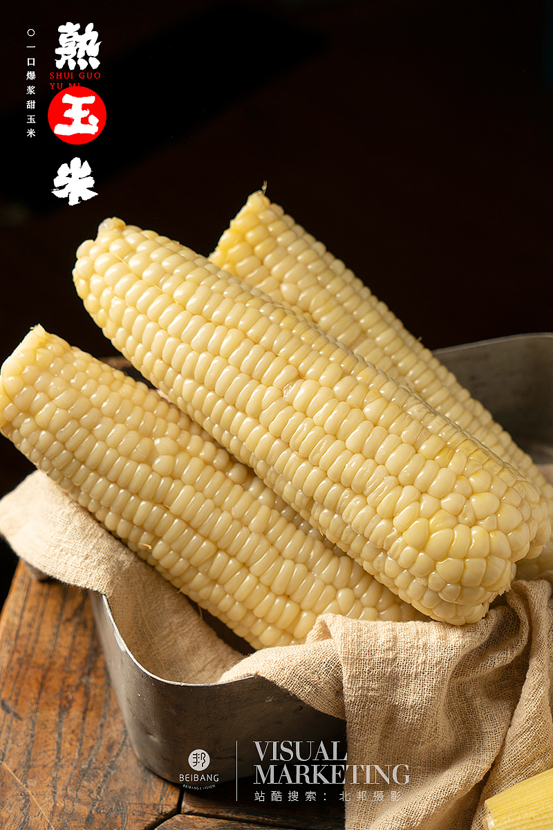 五谷杂粮拍摄 水果玉米（图ZMTgxMjY2MTA0） - 产品摄影 - 站酷设计师小食光摄影原创素材 - 站酷ZCOOL
