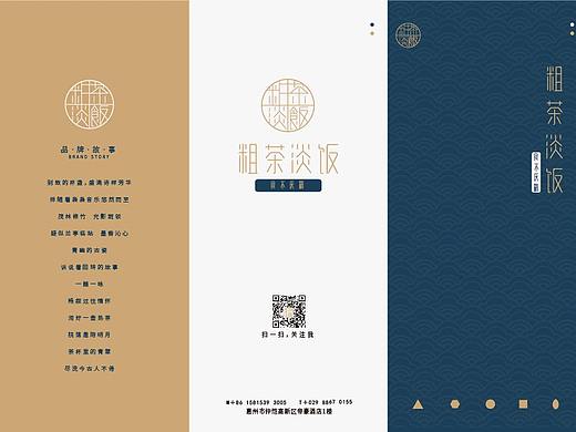 三折页