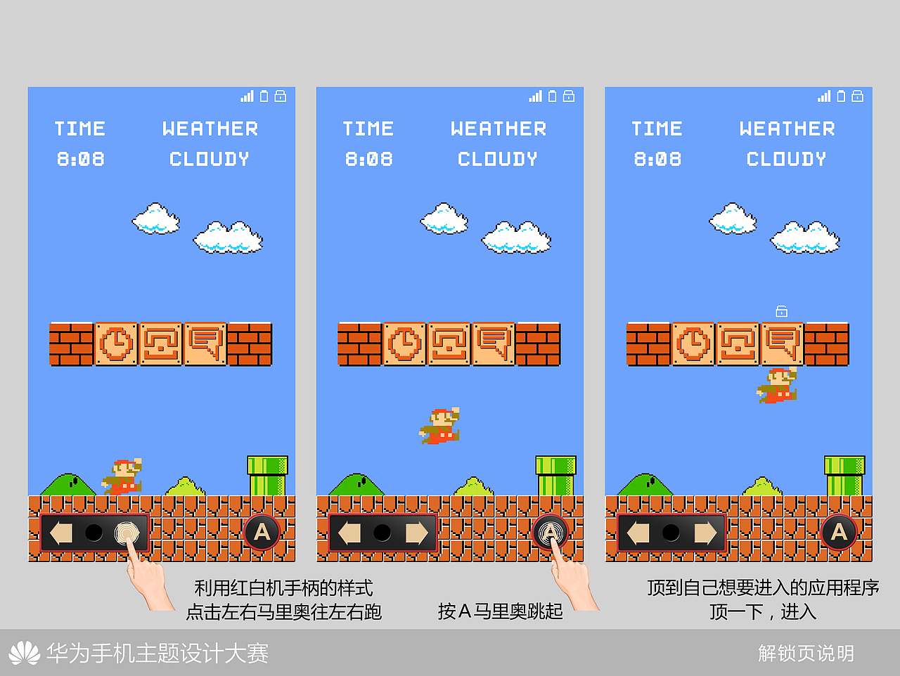 超级玛丽（图ZNzE5OTE3Mg==） - 主题/皮肤 - 站酷设计师lfxsaphz原创素材 - 站酷ZCOOL