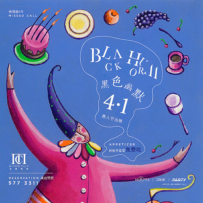 黑色幽默&美食分享（图ZNDYxODY5NzI=） - 海报 - 站酷设计师Naniee原创素材 - 站酷ZCOOL