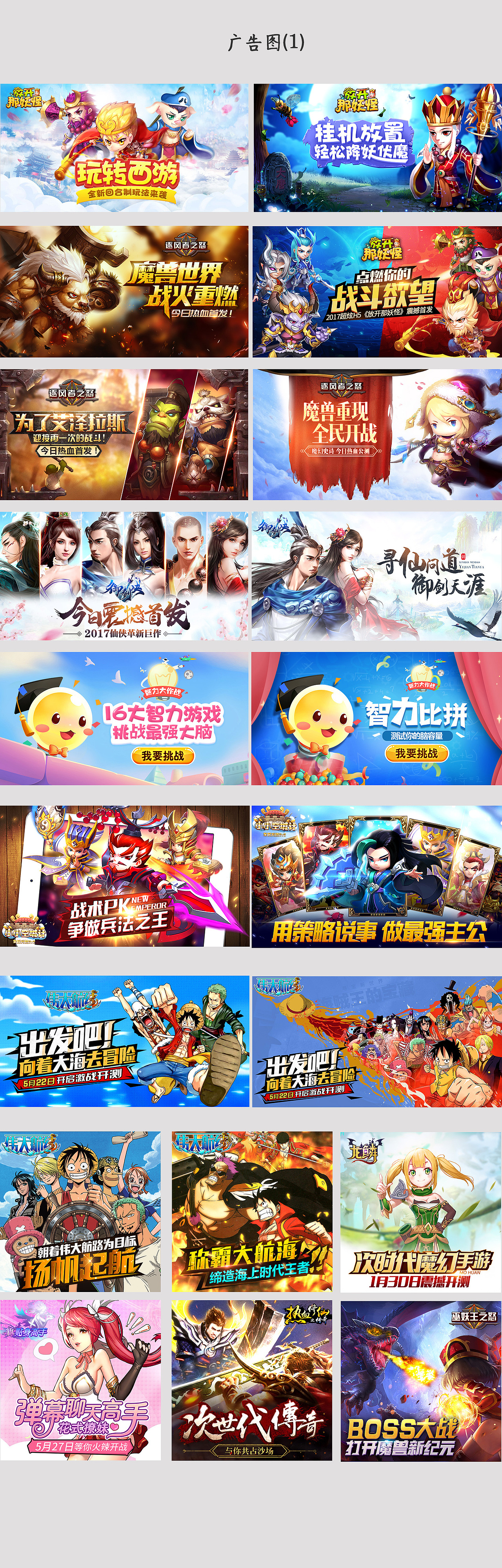 年前归纳（图ZMTA1MDQwNTQ0） - 游戏/娱乐 - 站酷设计师小杰先生设计师原创素材 - 站酷ZCOOL