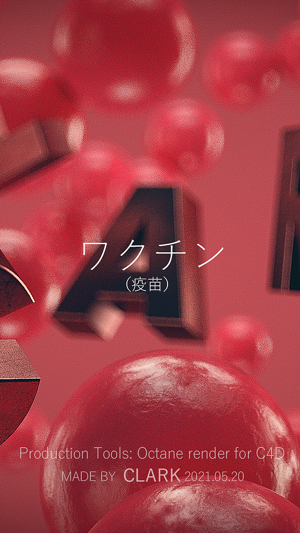 疫苗（图ZMjU1Njg3ODgw） - 人物/生物 - 站酷设计师Clark居然被用了原创素材 - 站酷ZCOOL