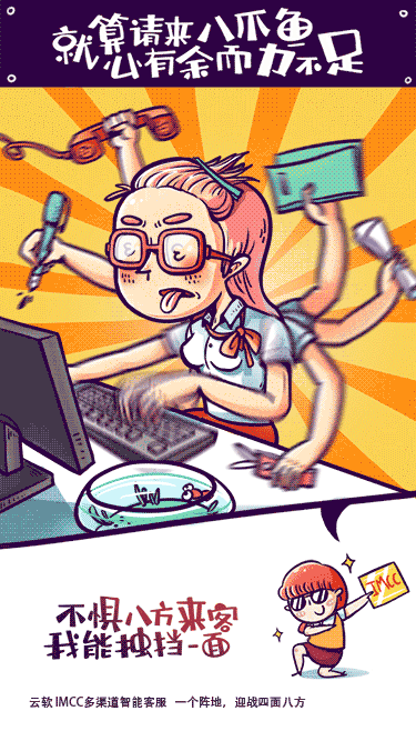 IMCC动态海报（图ZNTQxMTk1ODg=） - 商业插画 - 站酷设计师丸子刁原创素材 - 站酷ZCOOL