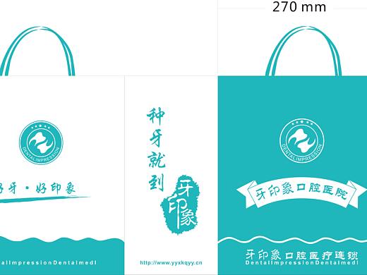 口腔医院购物袋