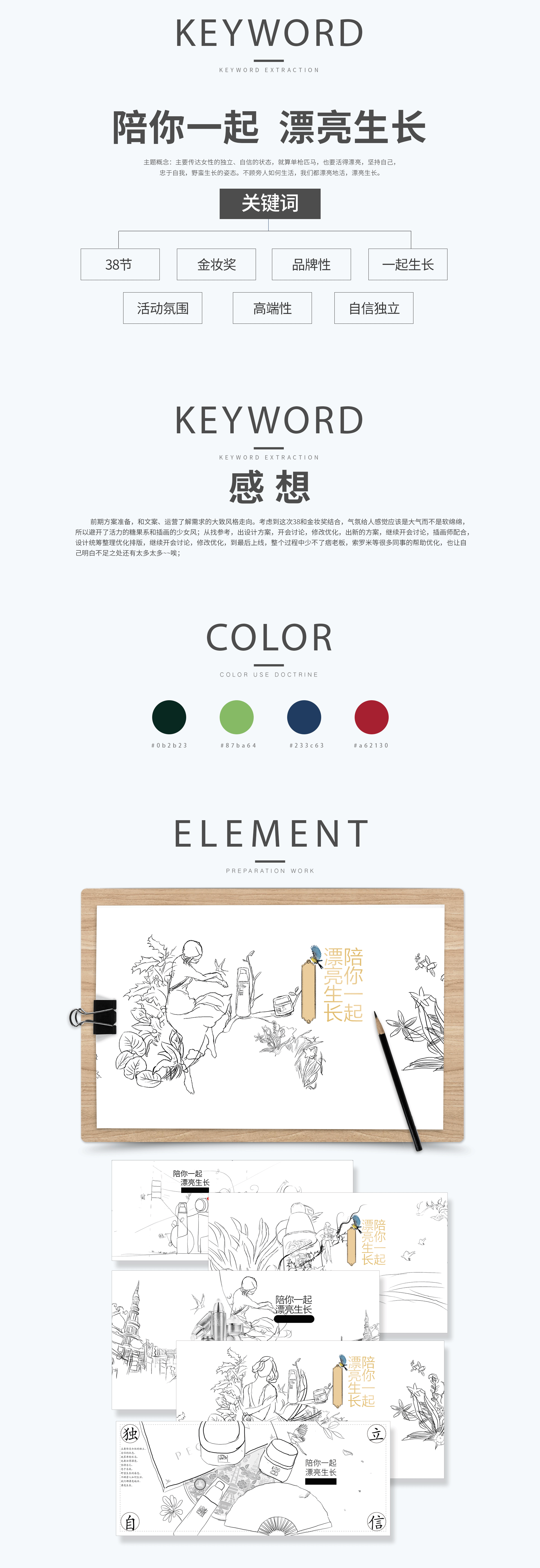 百雀羚2018年38女王节（图ZMTEwNzY0MDI0） - 电商 - 站酷设计师Time海原创素材 - 站酷ZCOOL