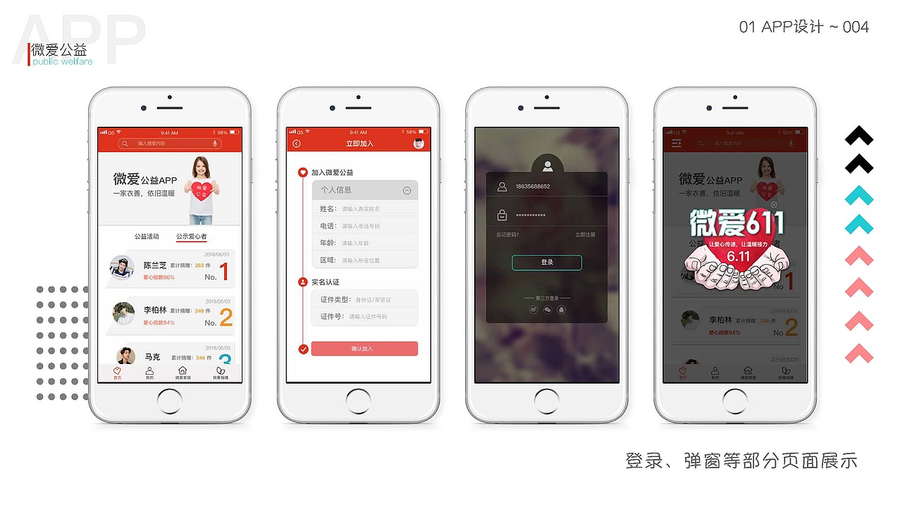 2018UI设计作品集（图ZMTI0MTQyNDc2） - APP界面 - 站酷设计师尹特乃神脑原创素材 - 站酷ZCOOL