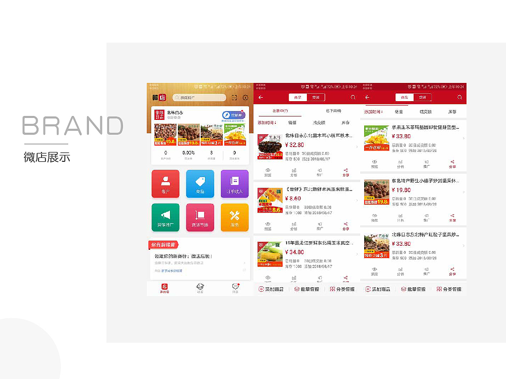 北纬日志品牌策划