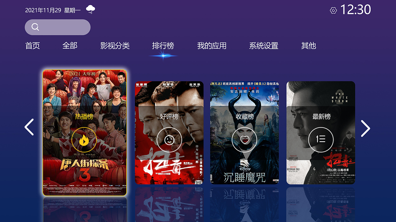 電視（圖ZMjg4ODQ0MDY4） - 其他UI - 站酷設(shè)計(jì)師韓艷敏原創(chuàng)素材 - 站酷ZCOOL