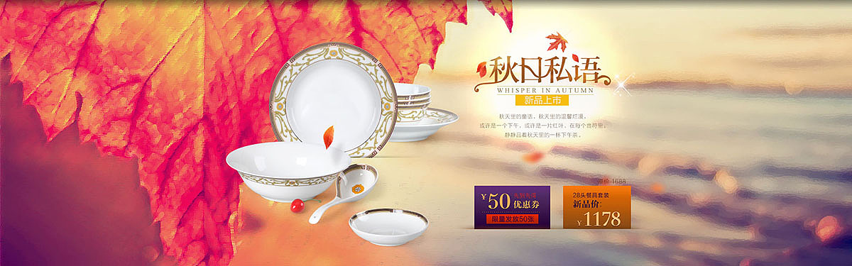 几张双11、中秋、陶瓷餐具海报（图ZMTU2NDU2NjQ=） - 电商 - 站酷设计师Smallpoint原创素材 - 站酷ZCOOL