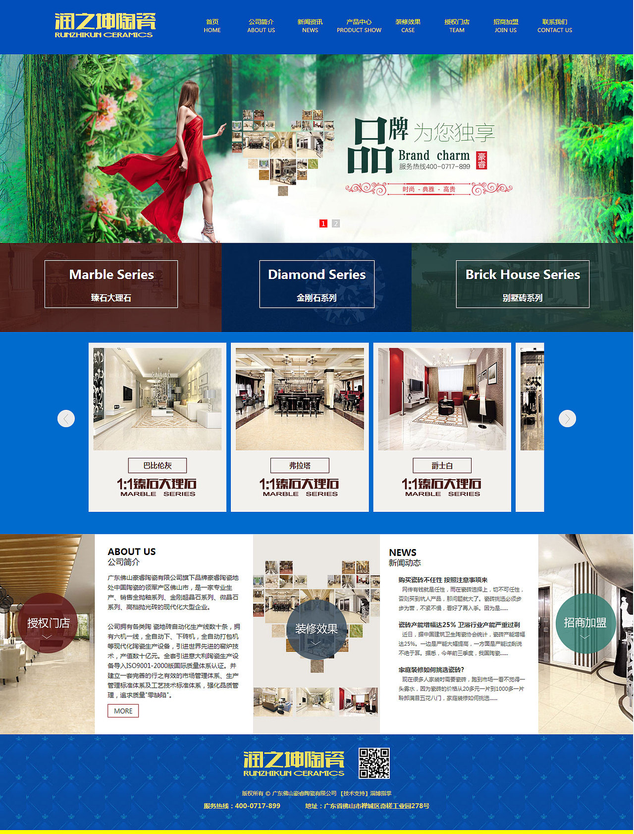 陶瓷网站（图ZNTM4MjA3MzY=） - 企业官网 - 站酷设计师Sier小四儿原创素材 - 站酷ZCOOL