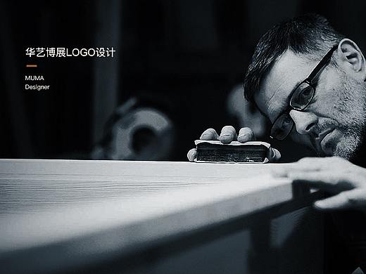 华艺博展logo提案